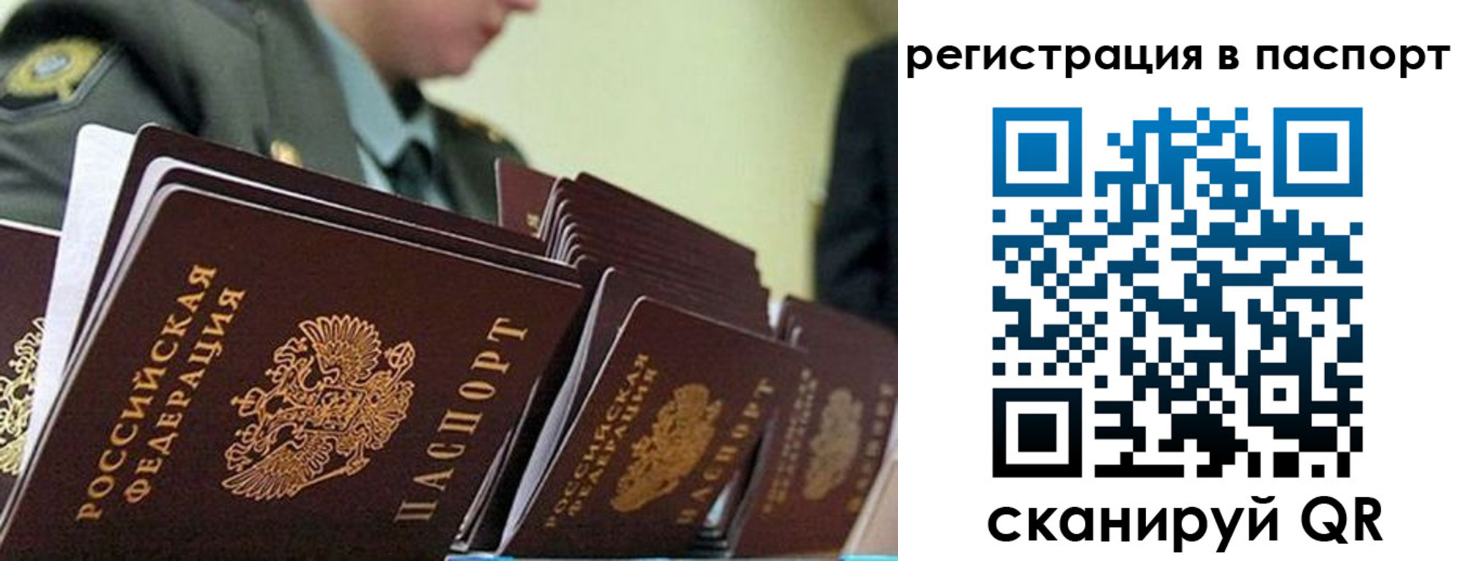 временная регистрация законно в Навашино