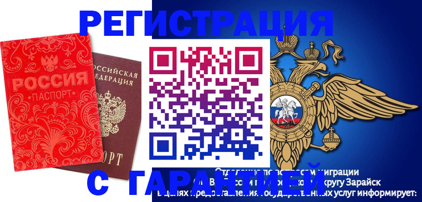 миграционный учет в Навашино
