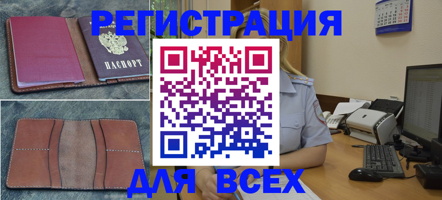прописка от собственника в Навашино